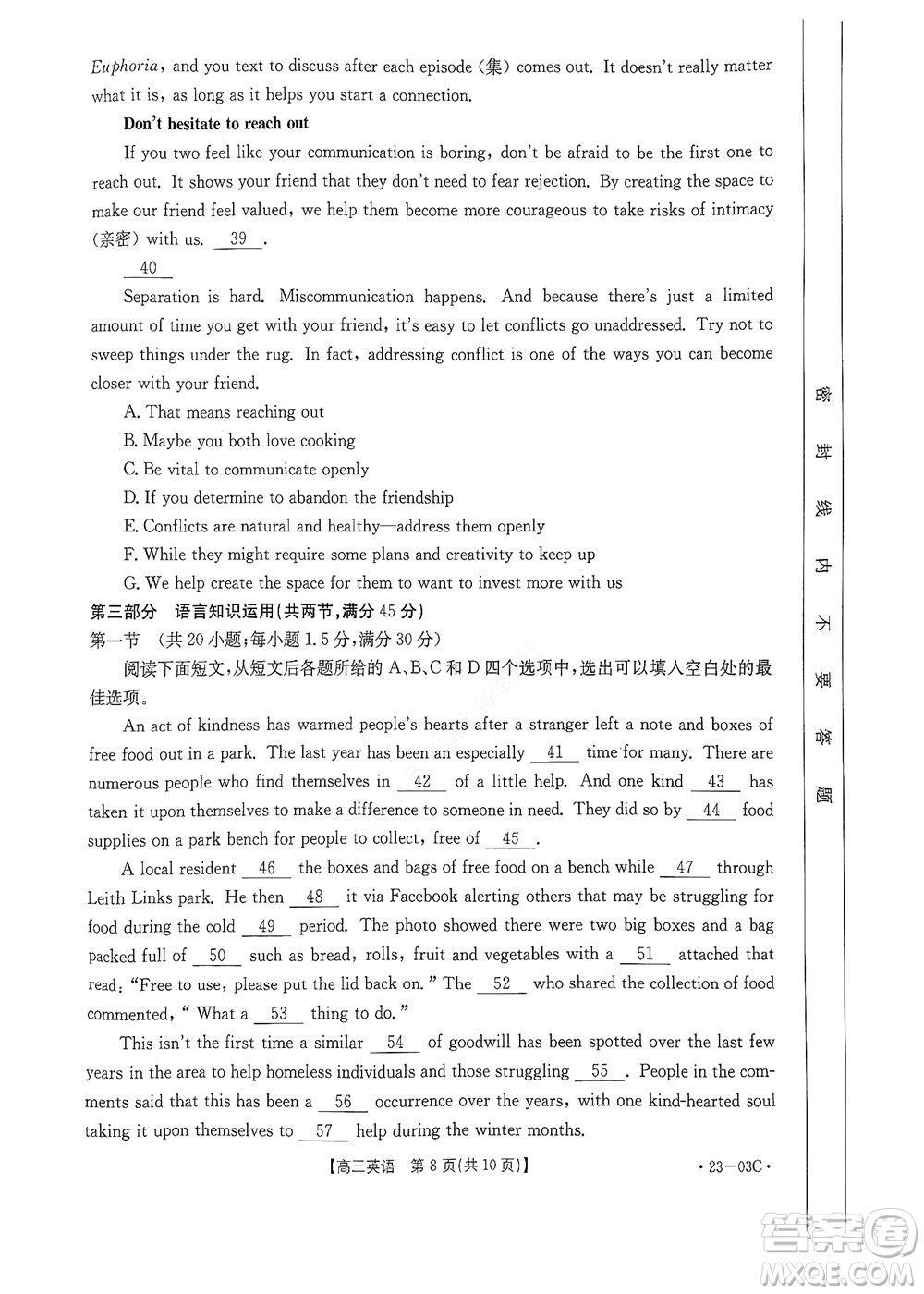 2022-2023年度河南省高三年級(jí)入學(xué)摸底考試一英語(yǔ)試題及答案