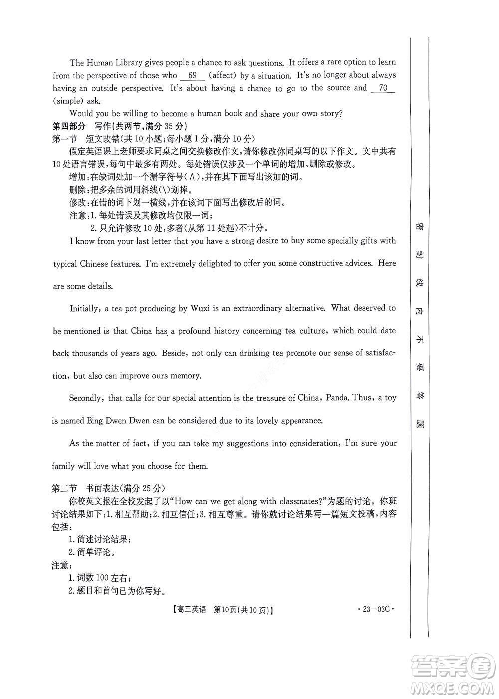 2022-2023年度河南省高三年級(jí)入學(xué)摸底考試一英語(yǔ)試題及答案