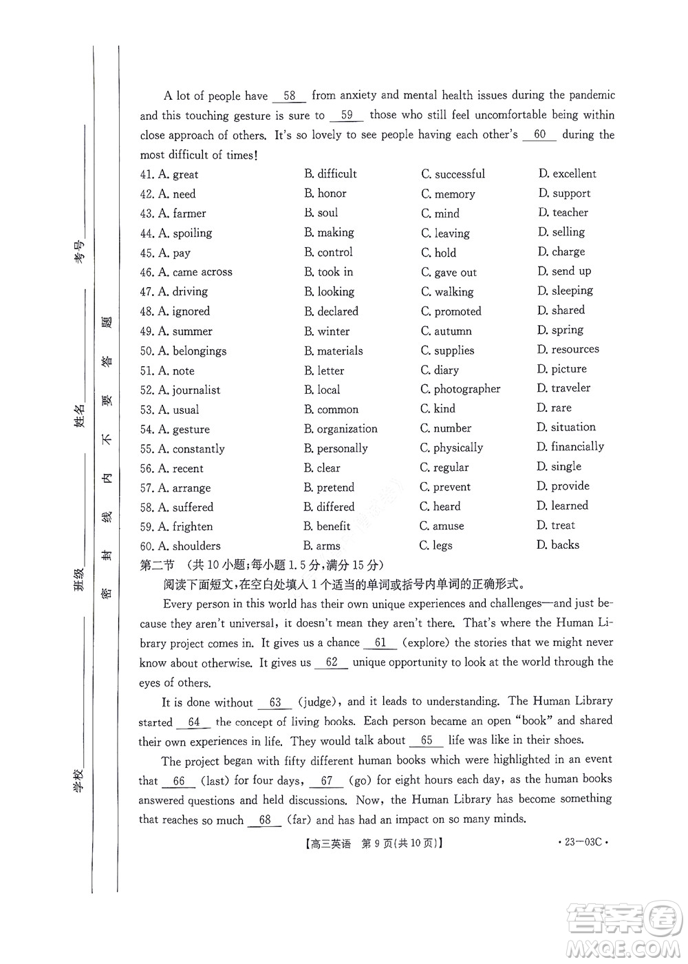 2022-2023年度河南省高三年級(jí)入學(xué)摸底考試一英語(yǔ)試題及答案