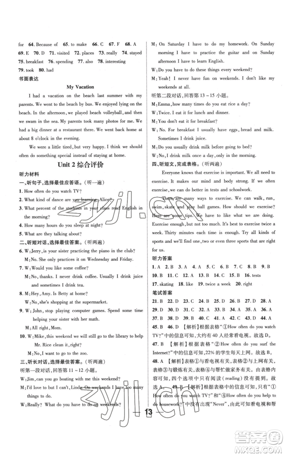 江西教育出版社2022秋季名師測(cè)控八年級(jí)上冊(cè)英語人教版參考答案