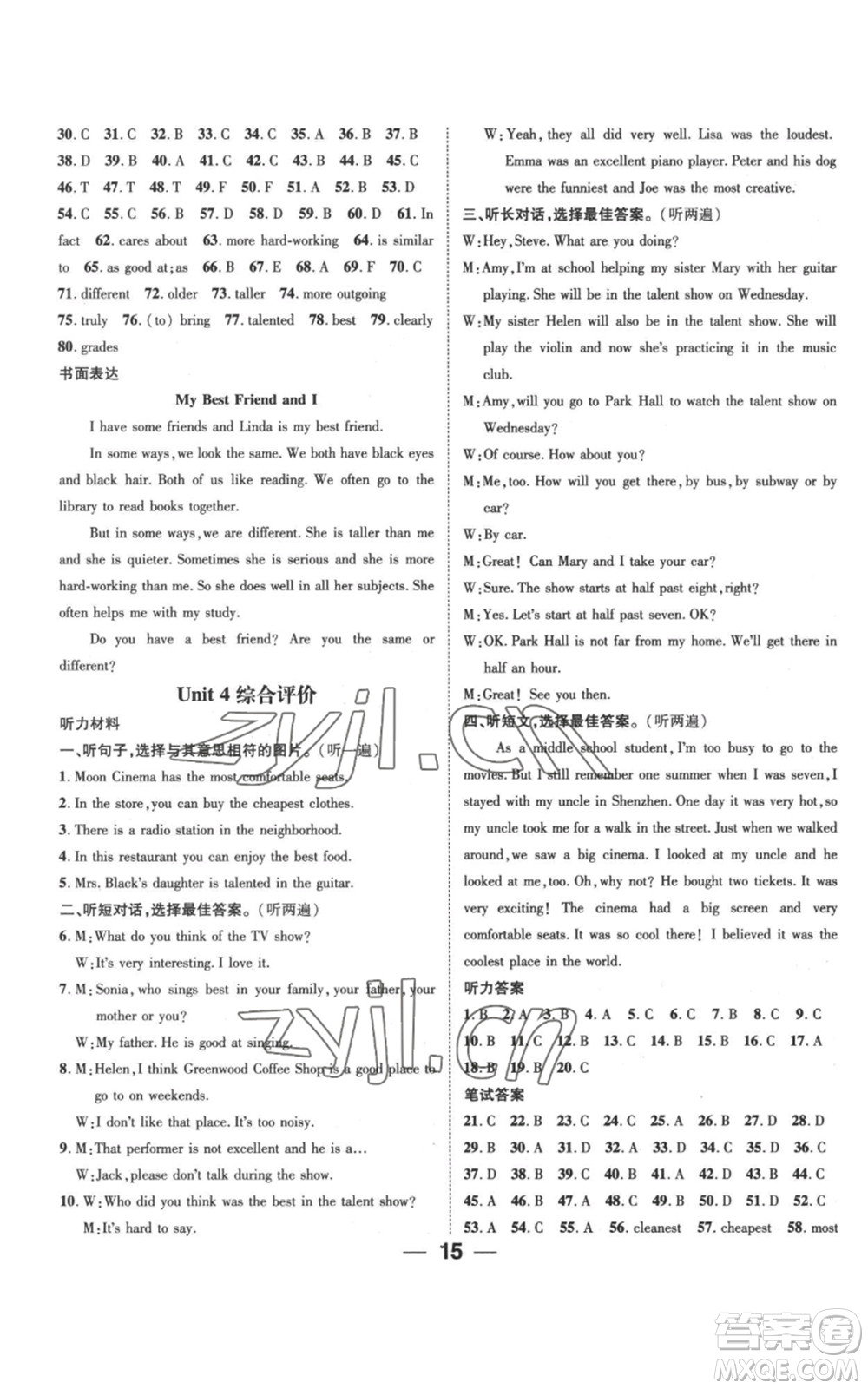 江西教育出版社2022秋季名師測(cè)控八年級(jí)上冊(cè)英語人教版參考答案