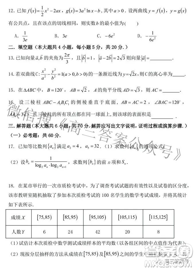 撫州一中2022-2023學(xué)年上學(xué)期高三年級(jí)第一次摸底測(cè)試文科數(shù)學(xué)試題及答案