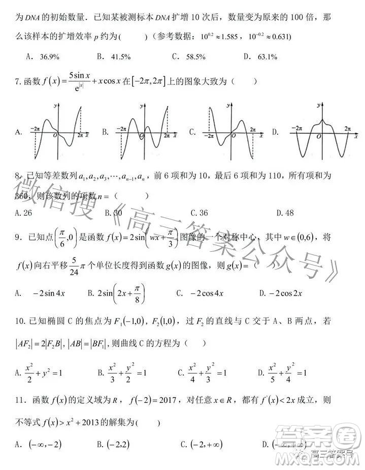 撫州一中2022-2023學(xué)年上學(xué)期高三年級(jí)第一次摸底測(cè)試文科數(shù)學(xué)試題及答案