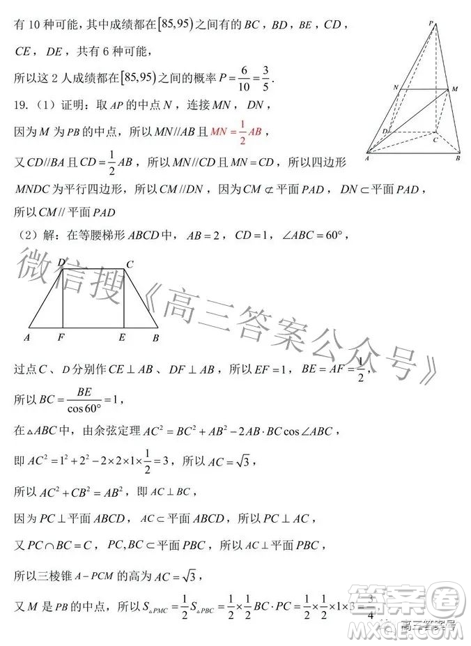 撫州一中2022-2023學(xué)年上學(xué)期高三年級(jí)第一次摸底測(cè)試文科數(shù)學(xué)試題及答案