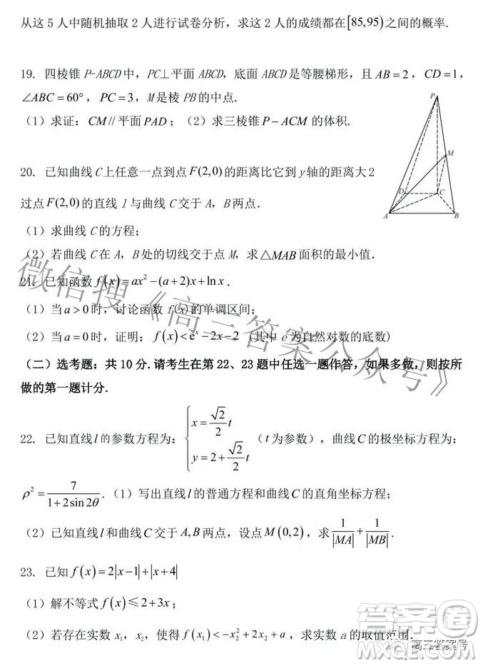 撫州一中2022-2023學(xué)年上學(xué)期高三年級(jí)第一次摸底測(cè)試文科數(shù)學(xué)試題及答案