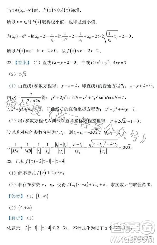 撫州一中2022-2023學(xué)年上學(xué)期高三年級(jí)第一次摸底測(cè)試文科數(shù)學(xué)試題及答案