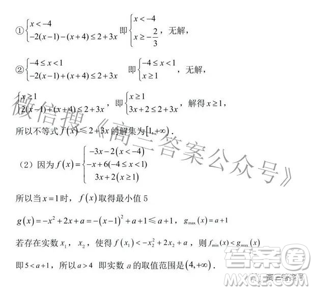 撫州一中2022-2023學(xué)年上學(xué)期高三年級(jí)第一次摸底測(cè)試文科數(shù)學(xué)試題及答案