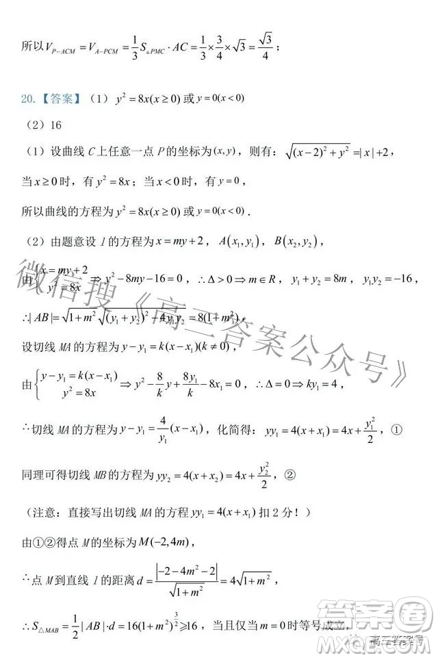 撫州一中2022-2023學(xué)年上學(xué)期高三年級(jí)第一次摸底測(cè)試文科數(shù)學(xué)試題及答案