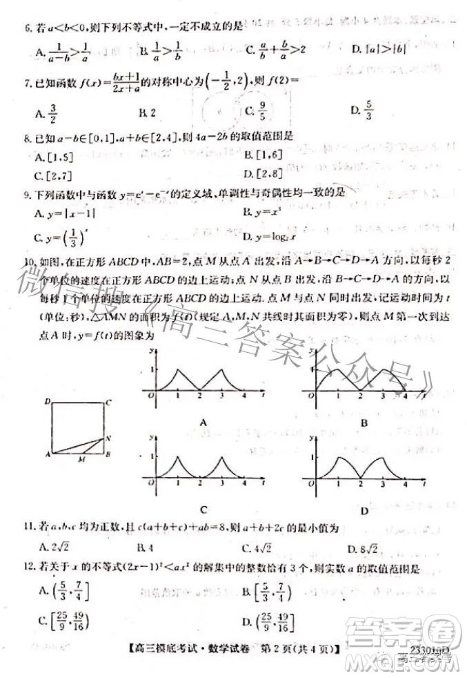 2023屆興縣友蘭中學(xué)黃岡中學(xué)興縣學(xué)校高三摸底考試數(shù)學(xué)試題及答案