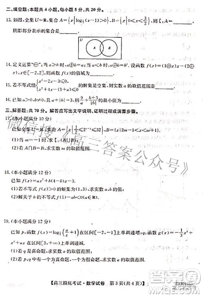 2023屆興縣友蘭中學(xué)黃岡中學(xué)興縣學(xué)校高三摸底考試數(shù)學(xué)試題及答案