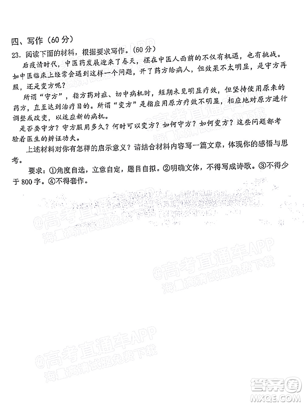 騰云聯(lián)盟2022-2023學(xué)年度上學(xué)期高三年級八月聯(lián)考語文試卷及答案