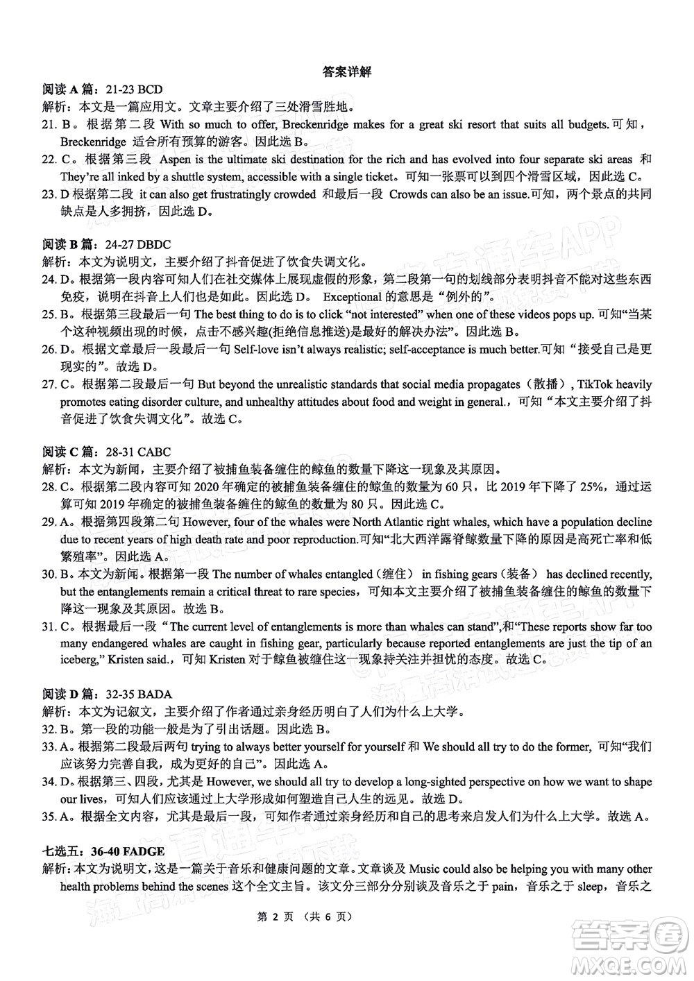 騰云聯(lián)盟2022-2023學(xué)年度上學(xué)期高三年級八月聯(lián)考英語試卷及答案