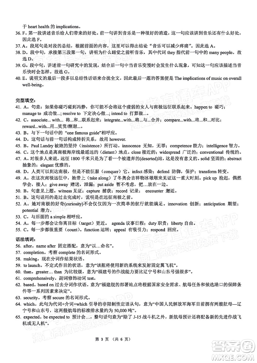 騰云聯(lián)盟2022-2023學(xué)年度上學(xué)期高三年級八月聯(lián)考英語試卷及答案