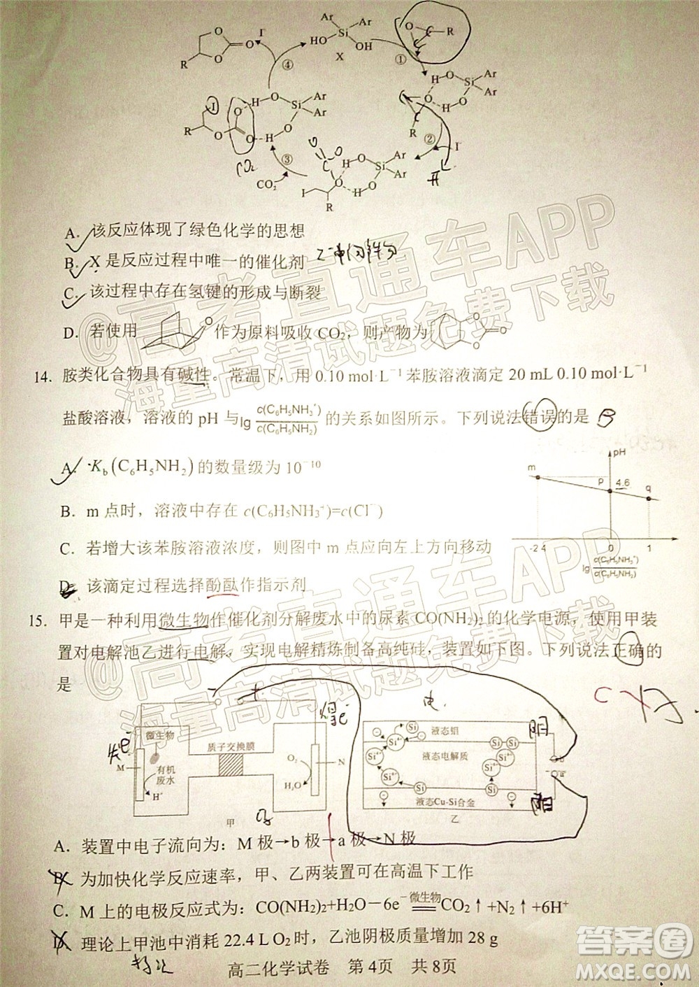 騰云聯(lián)盟2022-2023學年度上學期高三年級八月聯(lián)考化學試卷及答案