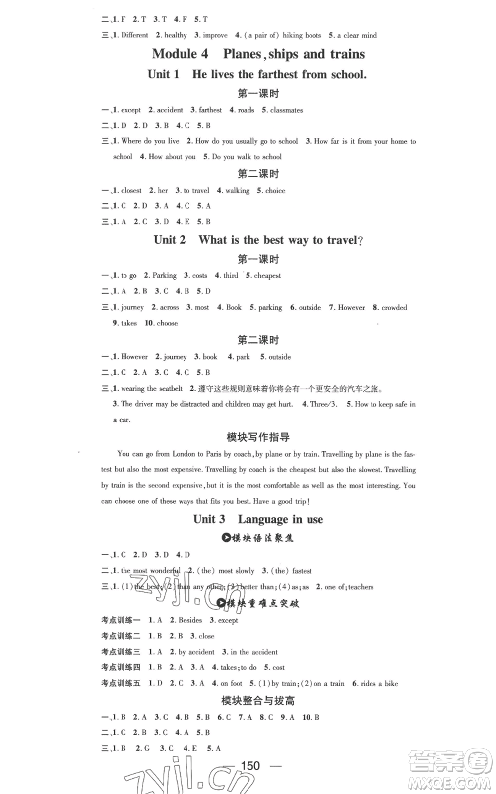 武漢出版社2022秋季名師測(cè)控八年級(jí)上冊(cè)英語(yǔ)外研版參考答案