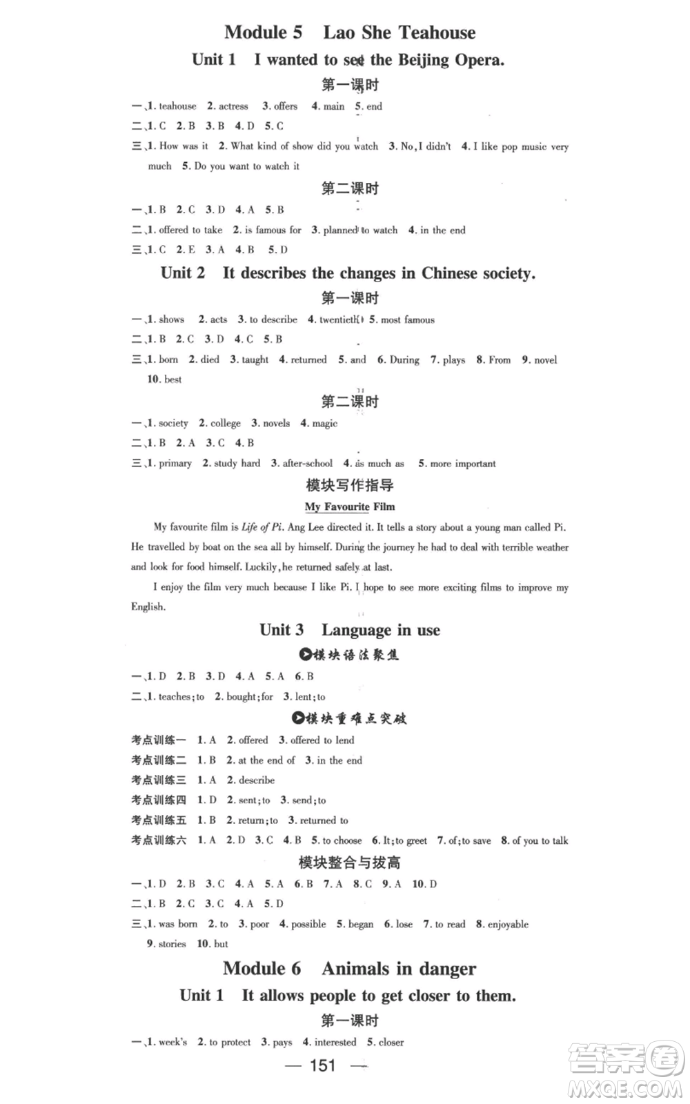 武漢出版社2022秋季名師測(cè)控八年級(jí)上冊(cè)英語(yǔ)外研版參考答案