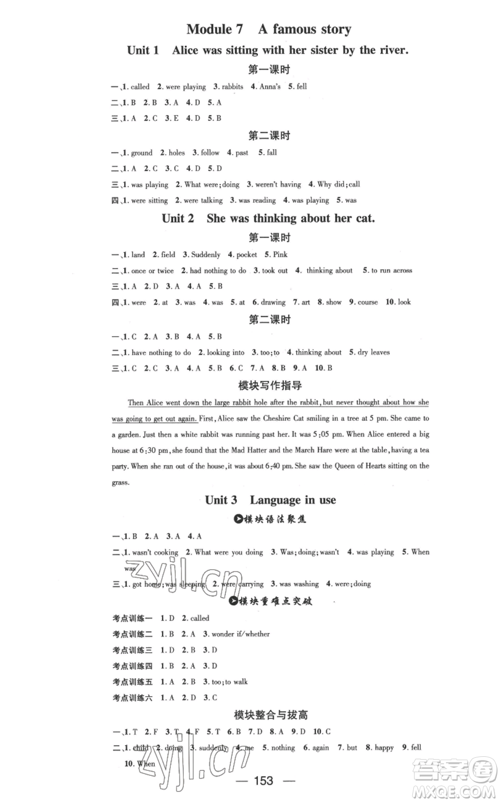 武漢出版社2022秋季名師測(cè)控八年級(jí)上冊(cè)英語(yǔ)外研版參考答案