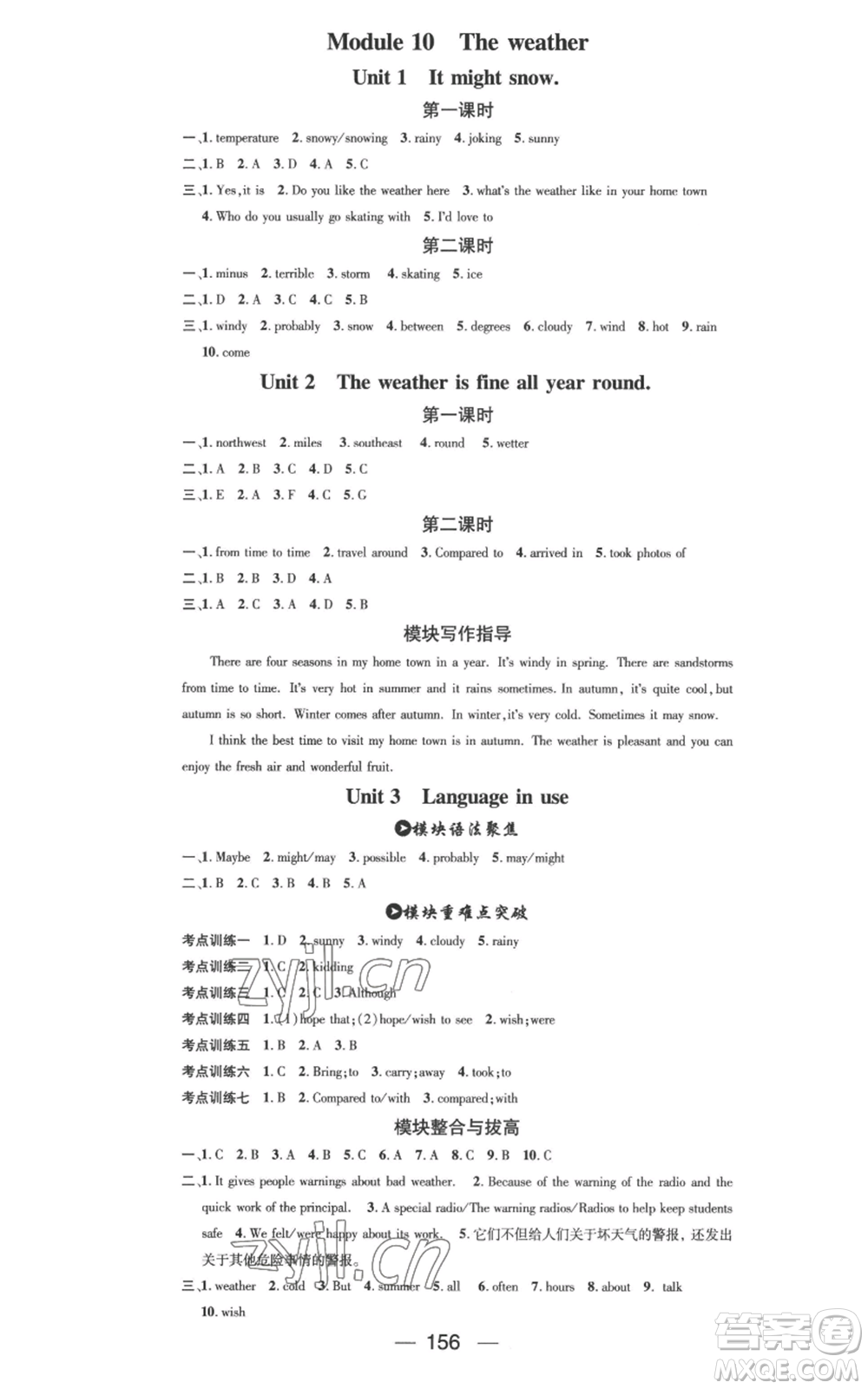 武漢出版社2022秋季名師測(cè)控八年級(jí)上冊(cè)英語(yǔ)外研版參考答案