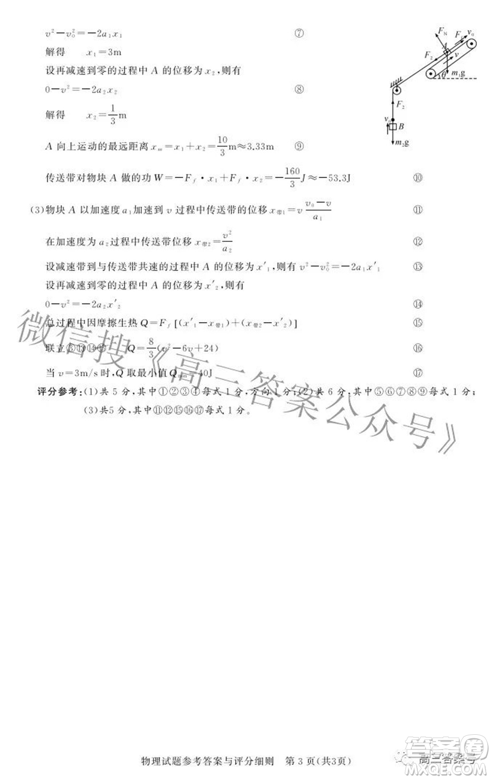 湖北省高中名校聯(lián)盟2023屆新高三第一次聯(lián)合測評物理試題及答案