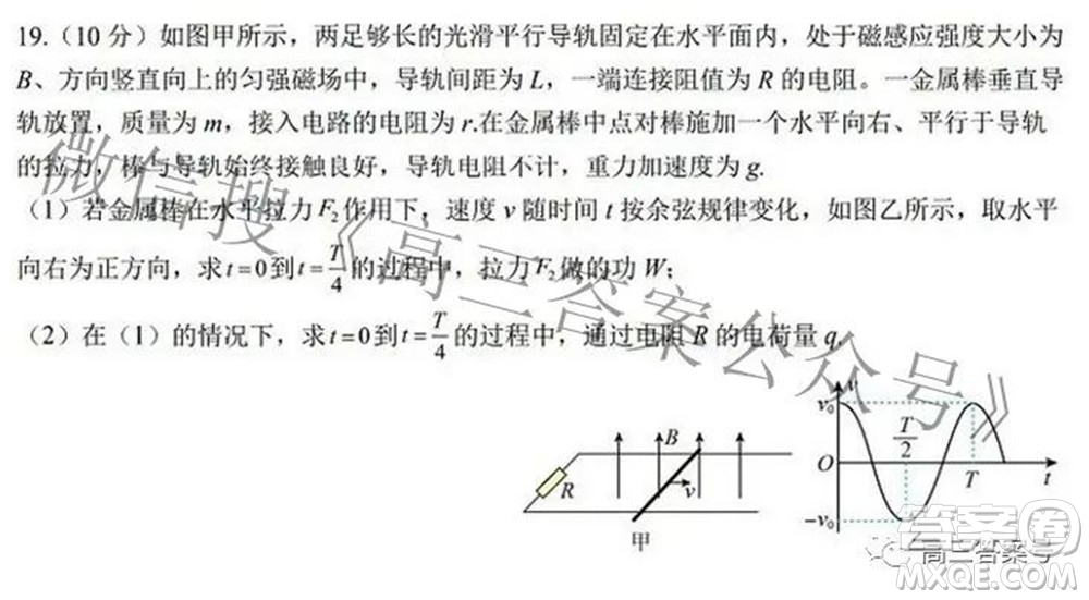 翼城中學(xué)2022-2023學(xué)年高三開學(xué)摸底考試物理試題及答案