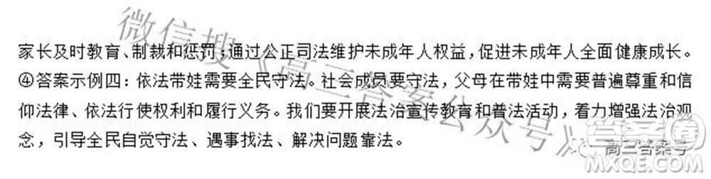 衡水中學(xué)2023屆高三摸底考試政治試題及答案