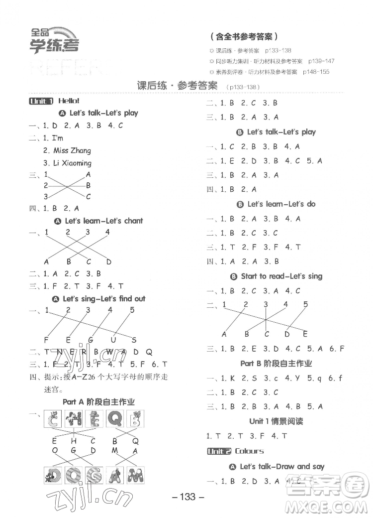 開明出版社2022全品學(xué)練考英語(yǔ)三年級(jí)上冊(cè)人教版答案