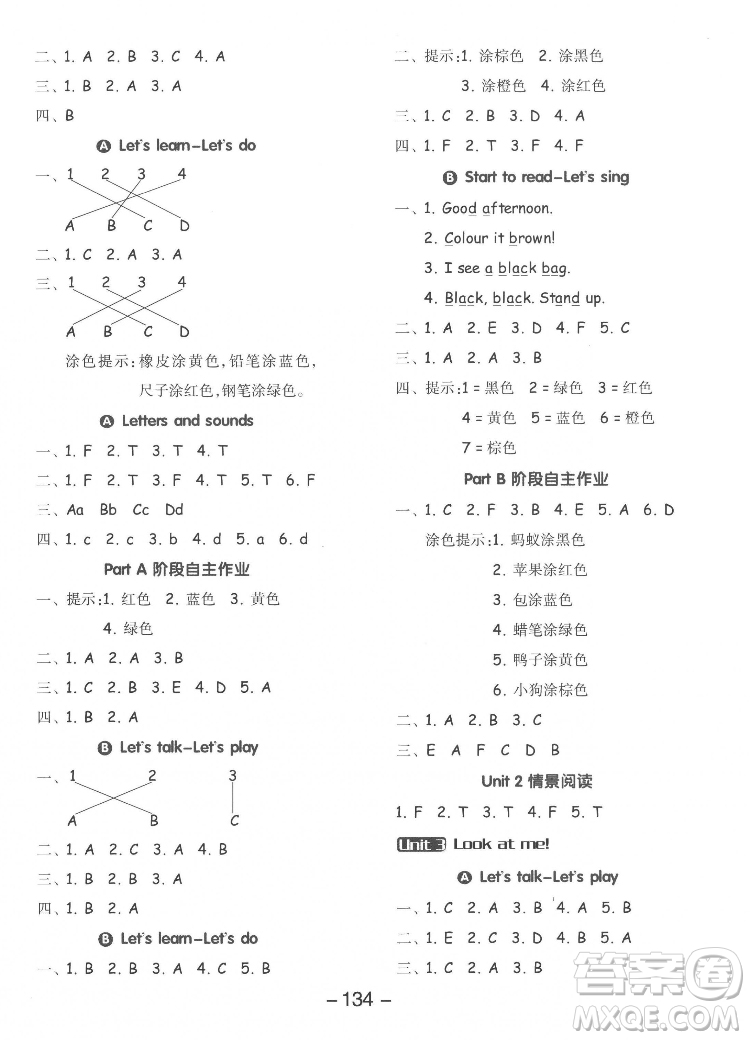 開明出版社2022全品學(xué)練考英語(yǔ)三年級(jí)上冊(cè)人教版答案