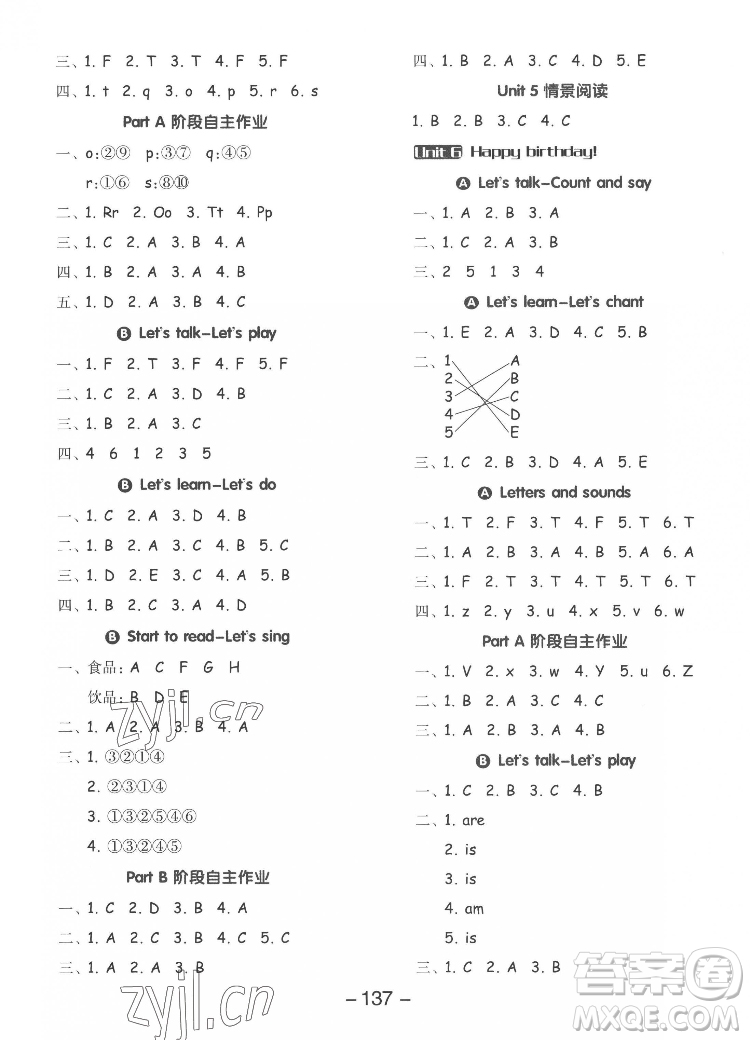 開明出版社2022全品學(xué)練考英語(yǔ)三年級(jí)上冊(cè)人教版答案