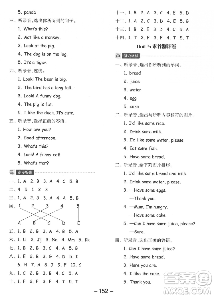 開明出版社2022全品學(xué)練考英語(yǔ)三年級(jí)上冊(cè)人教版答案