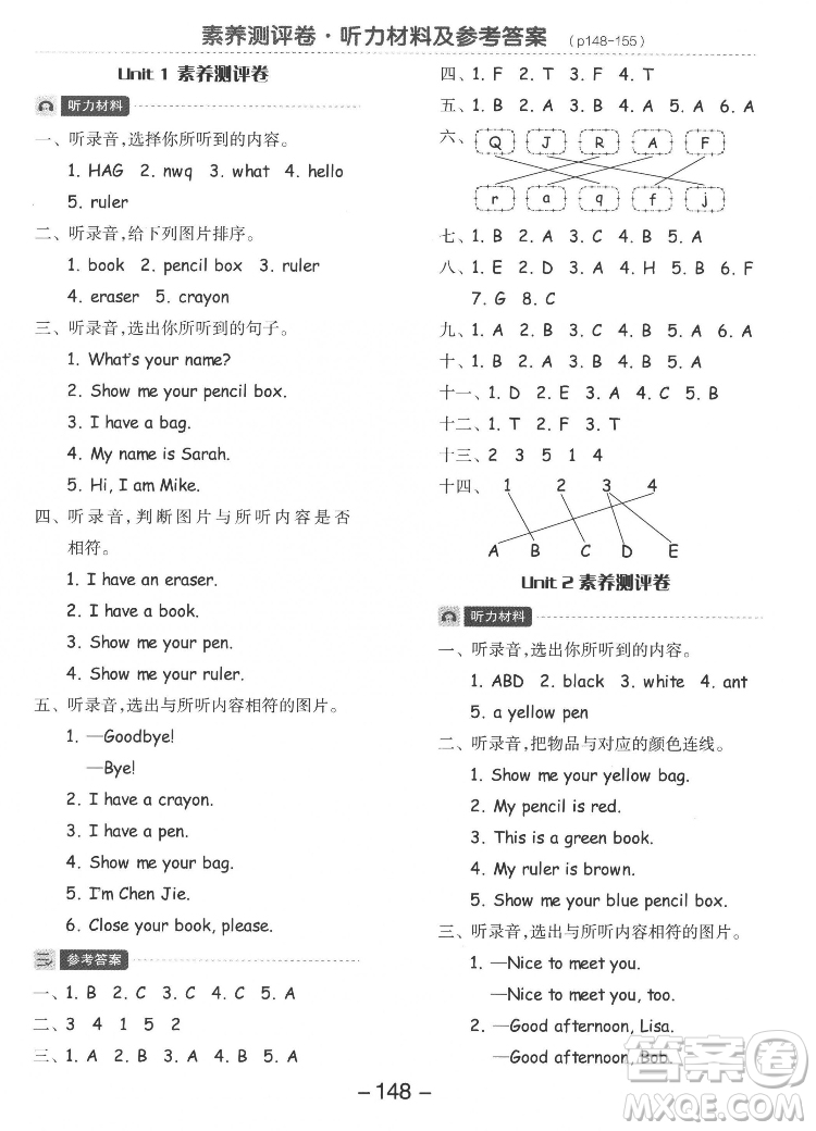 開明出版社2022全品學(xué)練考英語(yǔ)三年級(jí)上冊(cè)人教版答案