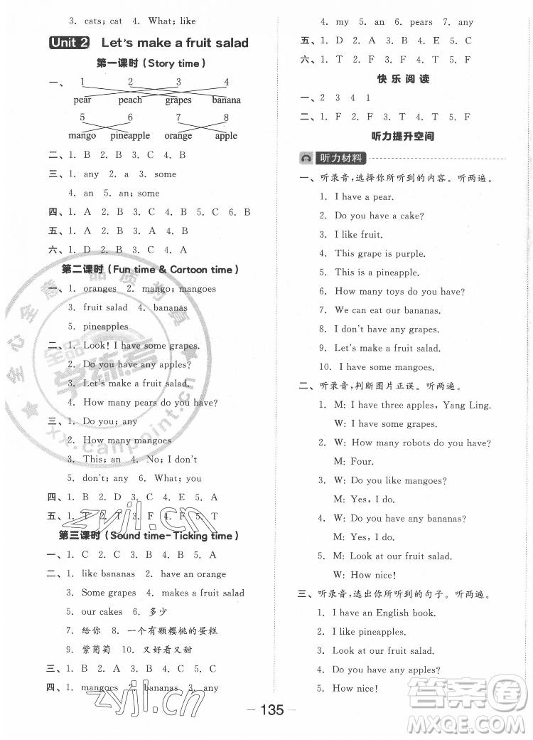 開明出版社2022全品學(xué)練考英語四年級上冊譯林版答案