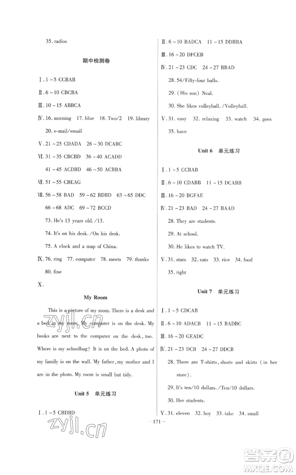 安徽師范大學(xué)出版社2022秋季課時(shí)A計(jì)劃七年級(jí)上冊(cè)英語(yǔ)人教版參考答案