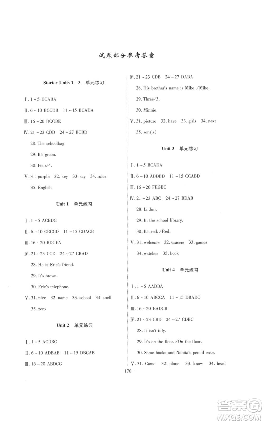 安徽師范大學(xué)出版社2022秋季課時(shí)A計(jì)劃七年級(jí)上冊(cè)英語(yǔ)人教版參考答案