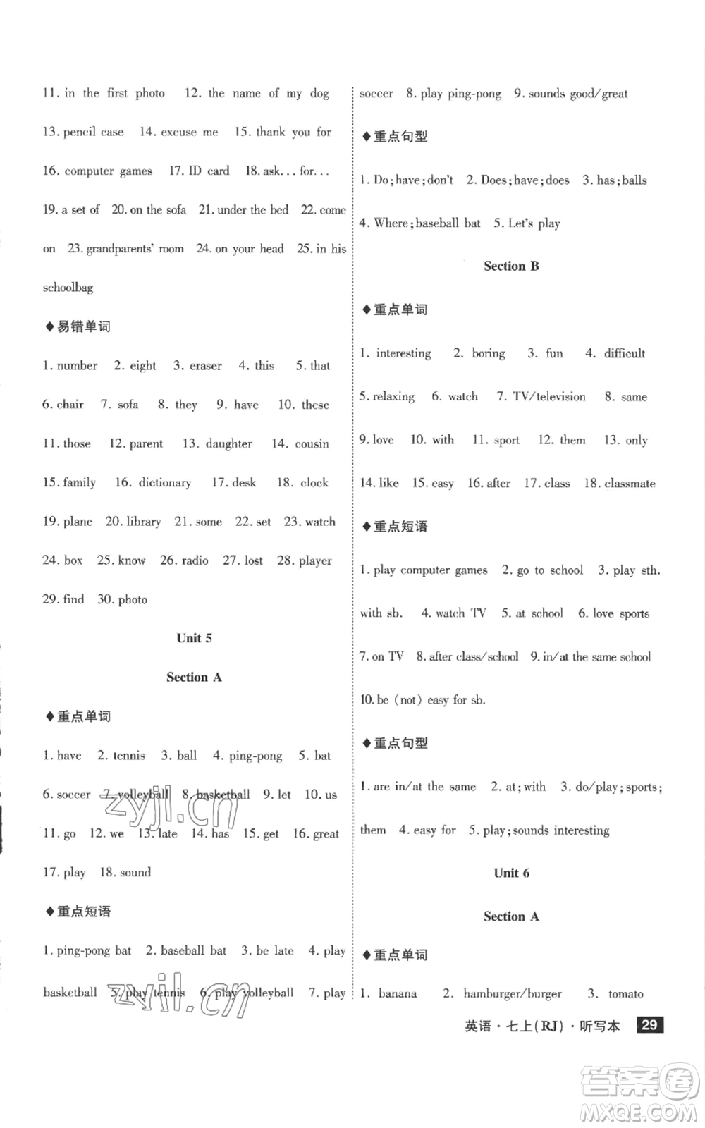 安徽師范大學(xué)出版社2022秋季課時(shí)A計(jì)劃七年級(jí)上冊(cè)英語(yǔ)人教版參考答案