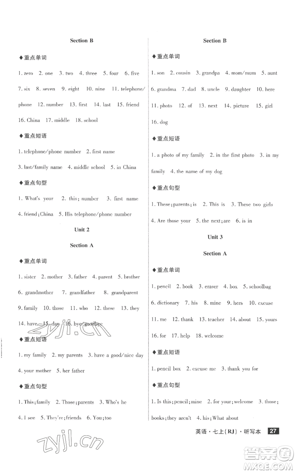 安徽師范大學(xué)出版社2022秋季課時(shí)A計(jì)劃七年級(jí)上冊(cè)英語(yǔ)人教版參考答案