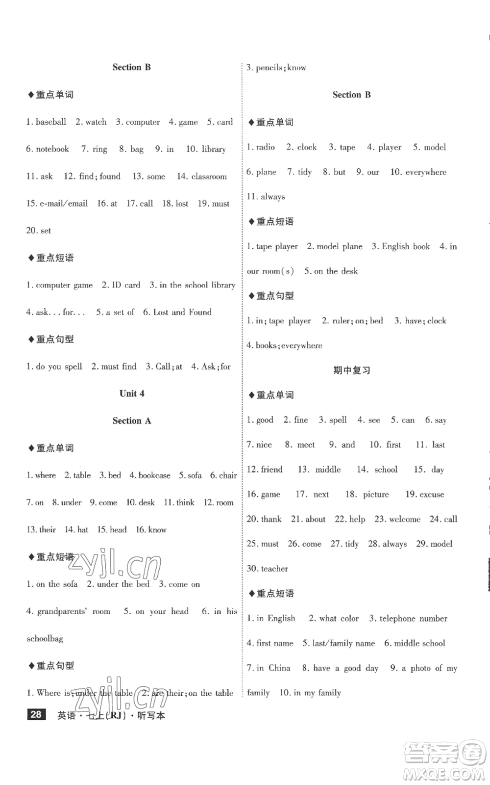 安徽師范大學(xué)出版社2022秋季課時(shí)A計(jì)劃七年級(jí)上冊(cè)英語(yǔ)人教版參考答案