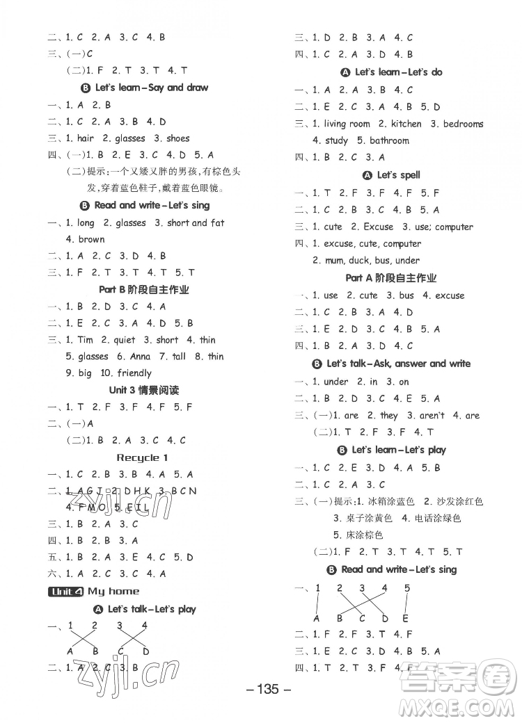 開明出版社2022全品學練考英語四年級上冊人教版答案