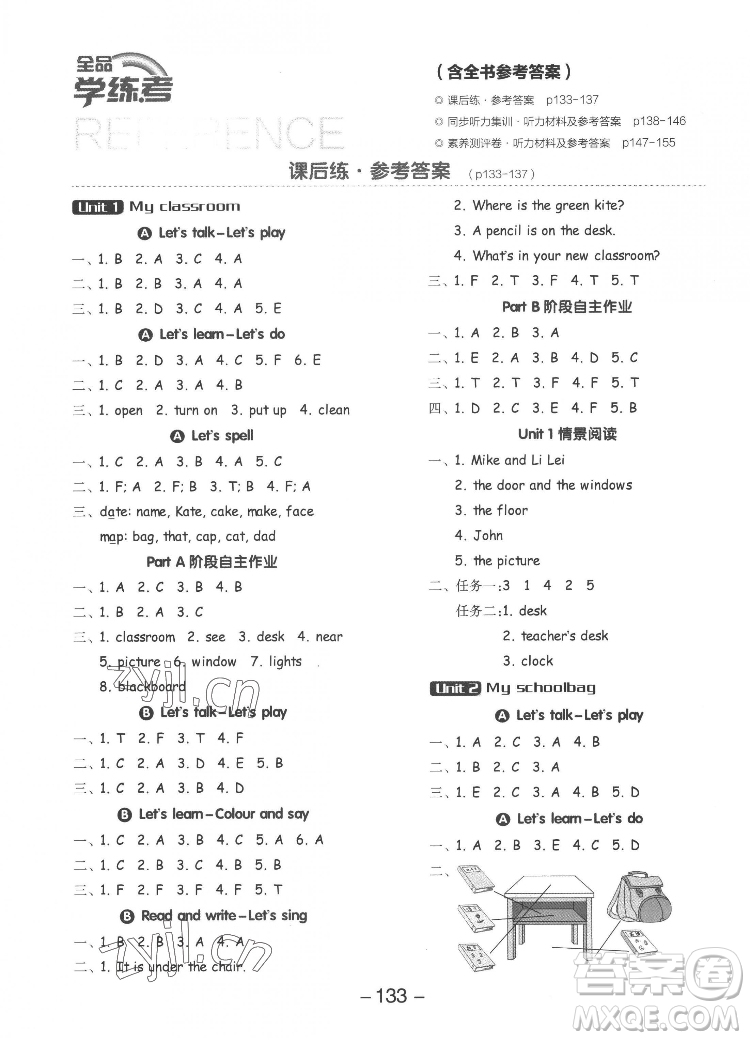 開明出版社2022全品學練考英語四年級上冊人教版答案