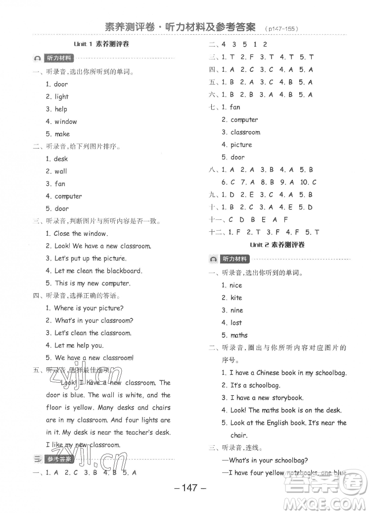 開明出版社2022全品學練考英語四年級上冊人教版答案