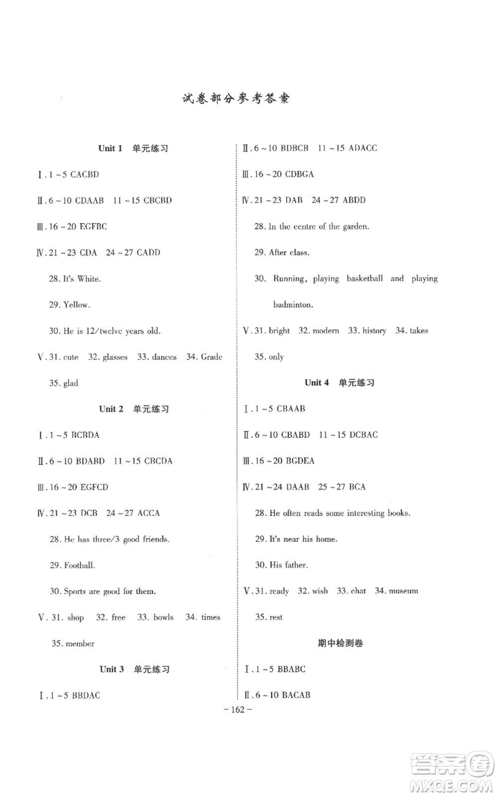 安徽師范大學出版社2022秋季課時A計劃七年級上冊英語譯林版參考答案