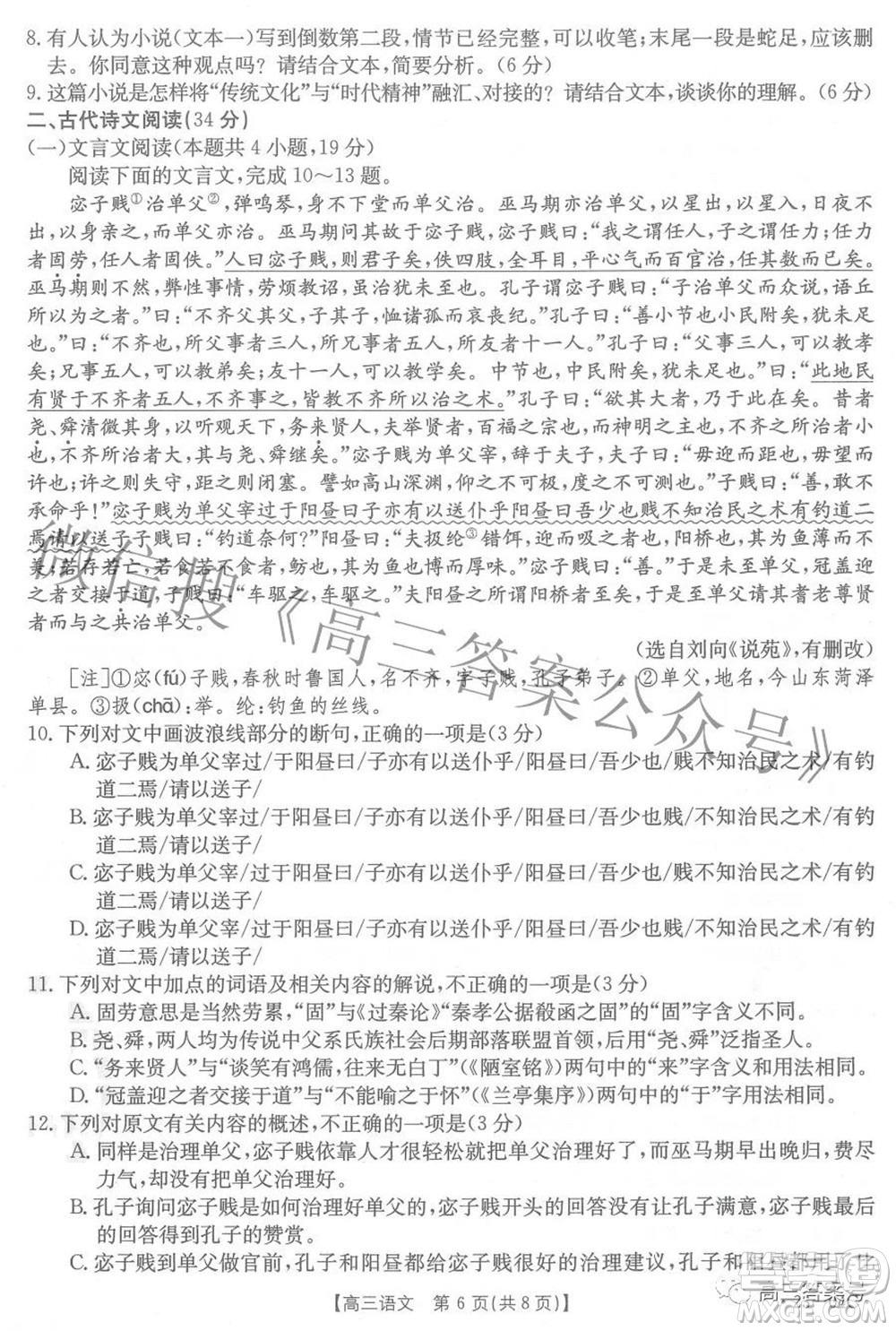 2023屆貴州省金太陽高三年級聯(lián)合考試語文試題及答案