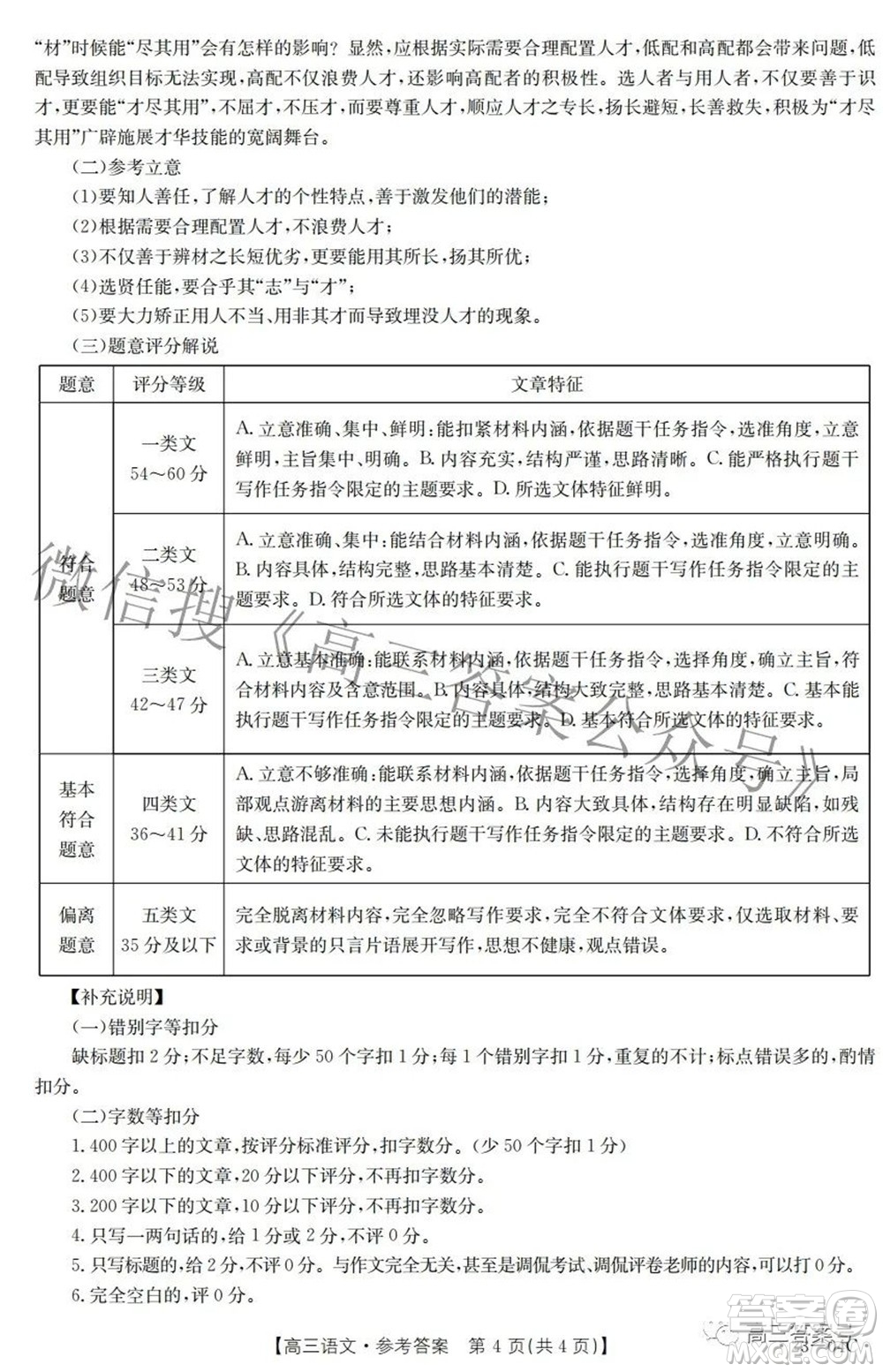 2023屆貴州省金太陽高三年級聯(lián)合考試語文試題及答案