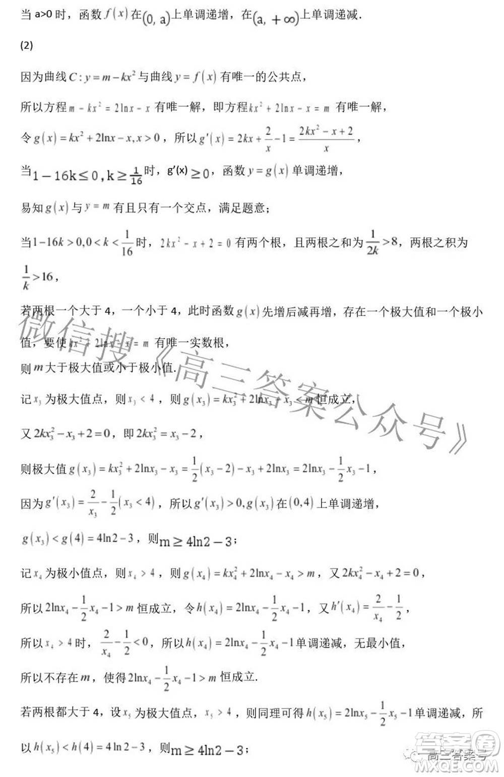 永州一中2022年高三年級(jí)暑假入學(xué)考試數(shù)學(xué)試題及答案