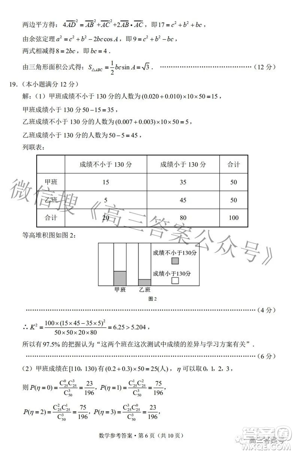 2023屆云南三校高考備考實用性聯(lián)考卷二數(shù)學(xué)試題及答案