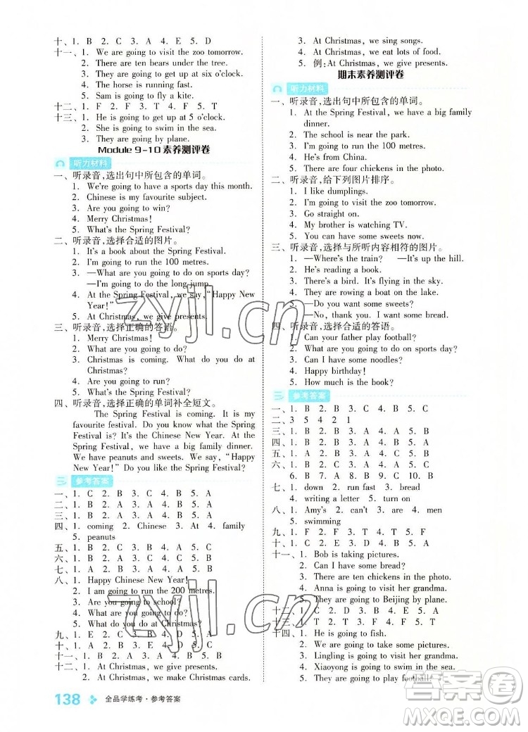 開明出版社2022全品學練考英語四年級上冊外研版答案