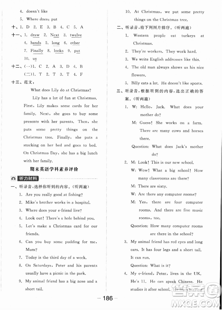 開明出版社2022全品學(xué)練考英語五年級(jí)上冊(cè)譯林版答案