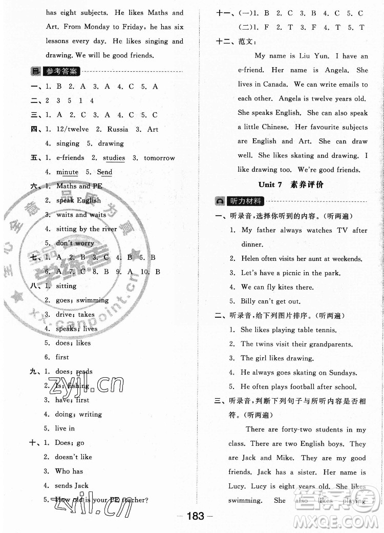 開明出版社2022全品學(xué)練考英語五年級(jí)上冊(cè)譯林版答案