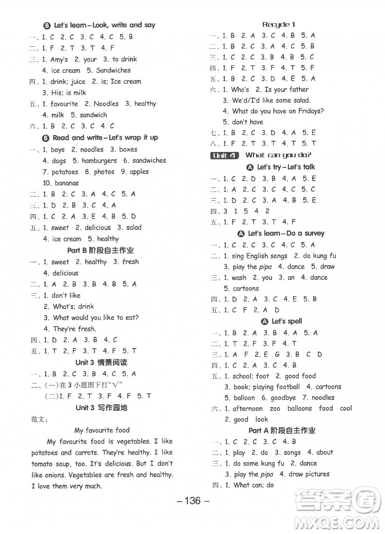 開明出版社2022全品學(xué)練考英語(yǔ)五年級(jí)上冊(cè)人教版答案