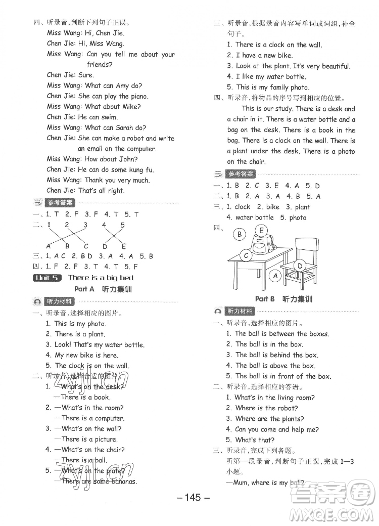 開明出版社2022全品學(xué)練考英語(yǔ)五年級(jí)上冊(cè)人教版答案