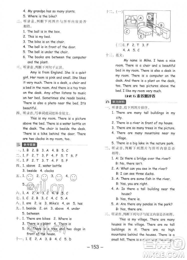 開明出版社2022全品學(xué)練考英語(yǔ)五年級(jí)上冊(cè)人教版答案